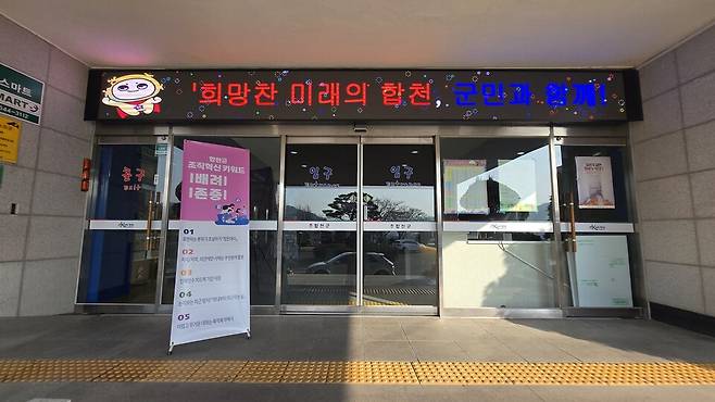 합천군청 중앙 현관에 설치 된 조직혁신 키워드 배너 ⓒ합천군 제공