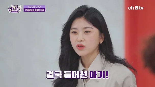 ‘진격의 언니들’ 캡처