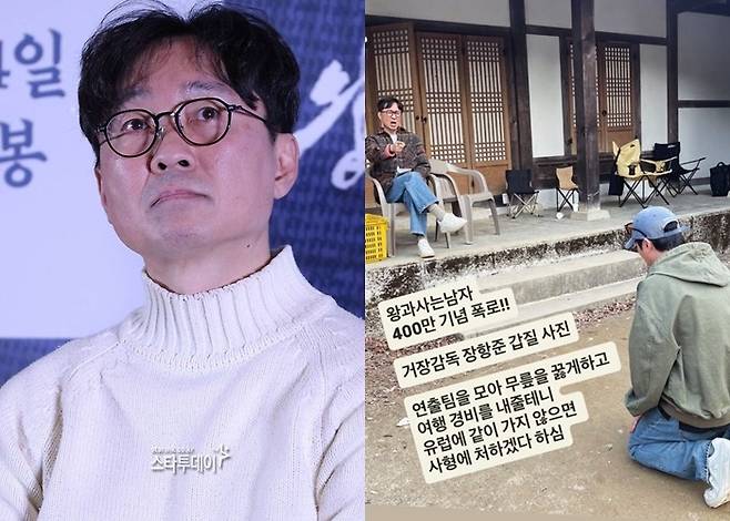 장항준 감독, 스태프 A씨가 게재한 사진. 사진|스타투데이DB, A씨 SNS