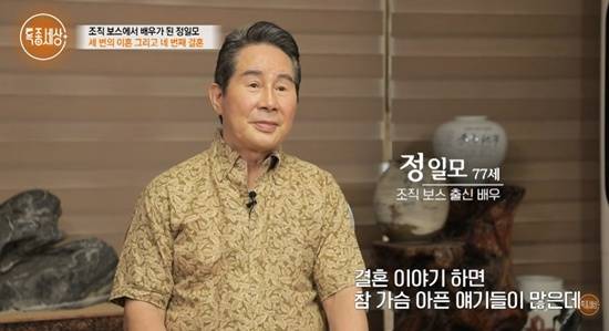 특종세상 정일모