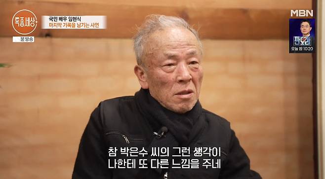 MBN '특종세상'