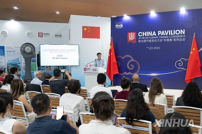 브라질에서 열린 COP30 고위급 부대행사 [신화 연합뉴스 자료사진. 재판매 및 DB 금지]