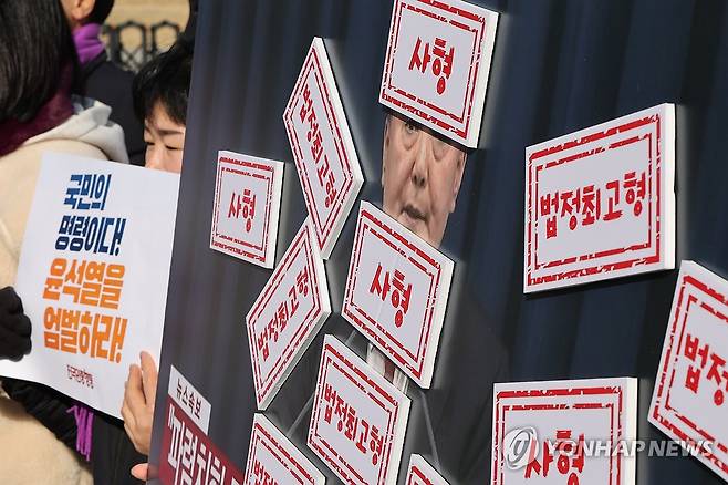 2026년 2월 윤석열 내란 사건 선고 관련 집회에서 든 피켓