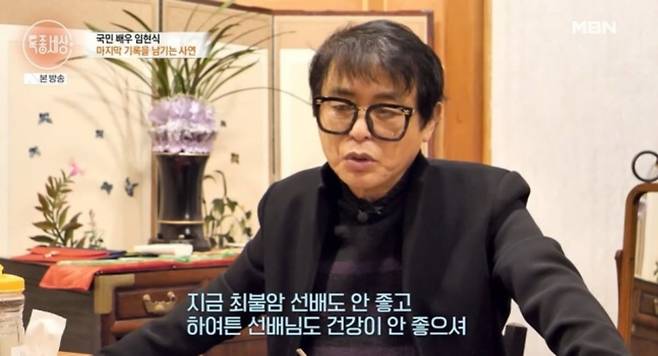 사진=MBN ‘특종세상’