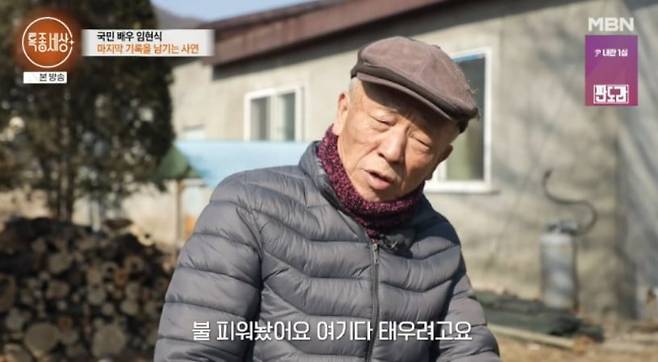 사진=MBN ‘특종세상’