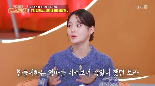 사진=KBS2 '신상출시 편스토랑'