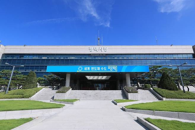 사진=평택시청