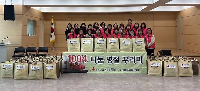 오전동지역사회보장협의체 설 명절 꾸러미 나눔. 사진제공 의왕시