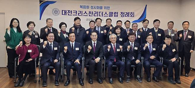 대전크리스찬리더스클럽(대표회장 이희학 목원대 총장) 월례예배가 20일 오전 7시 기독교연합봉사회관 2층에서 열렸다.