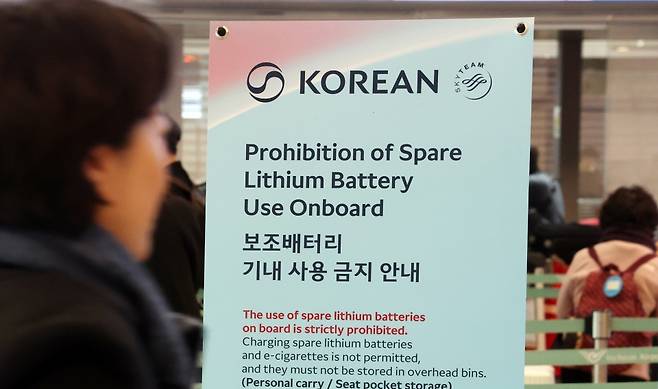 지난달 26일 인천공항 제2터미널에 기내 보조배터리 사용금지를 알리는 안내문이 놓여져 있다. 뉴스1