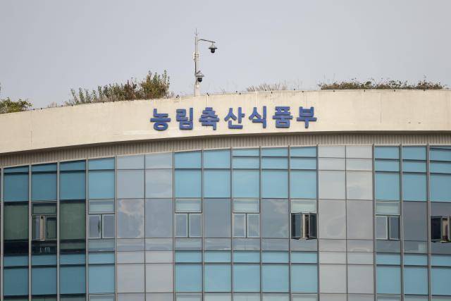 세종시 정부세종청사 5동 농림축산식품부.사진=유대길 기자 dbeorlf123@ajunews.com]