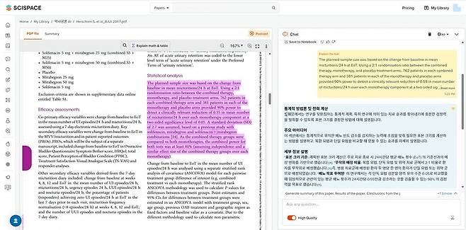 Explain Text 기능. 사진 영상 캡처.