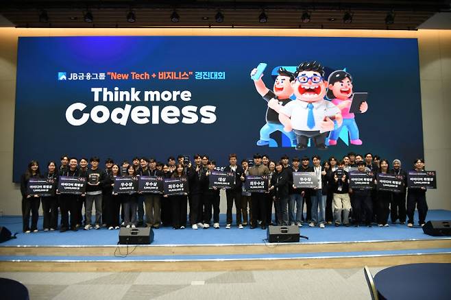 지난 9일부터 11일까지 JB금융그룹 정읍 아우름캠퍼스에서 ‘JB금융그룹 NewTech+비즈니스’ 경진대회. 사진=JB금융 제공