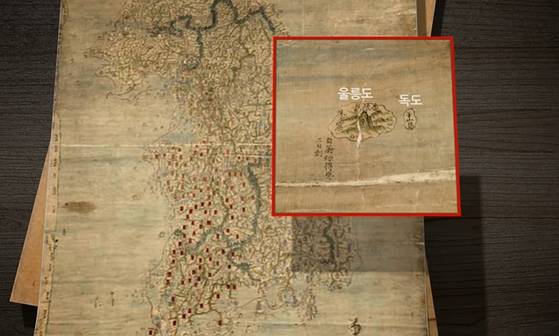 동국대지도(18세기). 독도와 울릉도가 담겨 있다. 〈사진=외교부〉