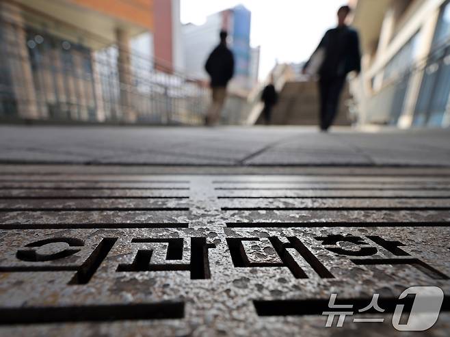 사진은 서울시내 한 의과대학의 모습. 2026.2.20 ⓒ 뉴스1 황기선 기자