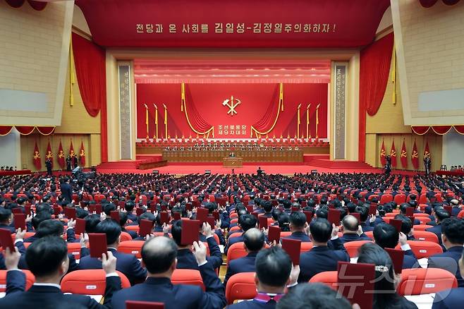 (평양 노동신문=뉴스1) = 북한 노동당 기관지 노동신문은 19일 제9차 노동당 대회가 개막했다고 20일 보도했다. [국내에서만 사용가능. 재배포 금지. DB 금지. For Use Only in the Republic of Korea. Redistribution Prohibited] rodongphoto@news1.kr