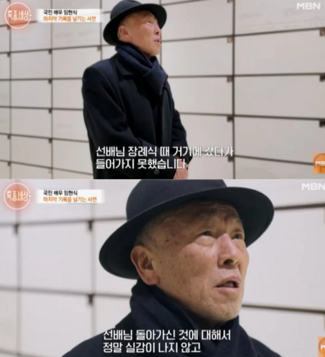 사진ㅣMBN ‘특종세상’ 캡처