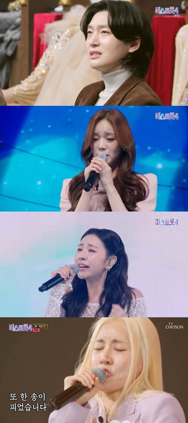 ⓒTV조선 '미스트롯4' 방송 캡처
