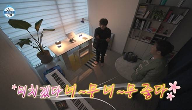 '나혼자산다' 박천휴 집 (나혼산)