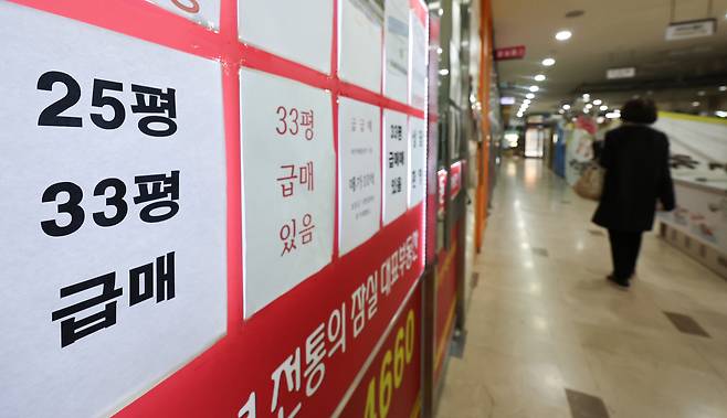 18일 서울 송파구의 한 부동산 중개사무소 앞에 급매 안내문이 붙어 있다. /뉴스1
