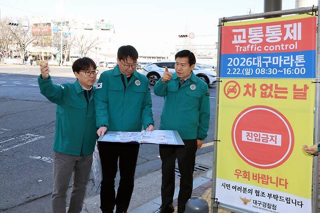 대구시 중구가 2026 대구마라톤 대비 현장 점검을 하고 있다. 중구청 제공