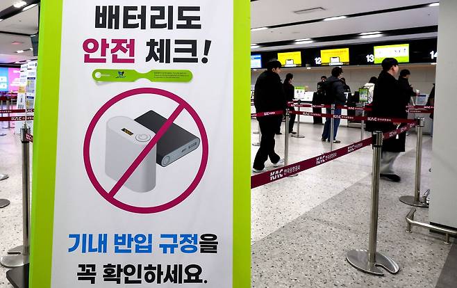 대한항공을 비롯한 한진그룹 소속 5개 항공사가 기내에서 보조배터리 사용을 전면 금지한 지난달 26일 대구 동구 대구국제공항 국내선 탑승수속장에 보조배터리 기내 사용 금지 안내문이 놓여 있다. 뉴시스