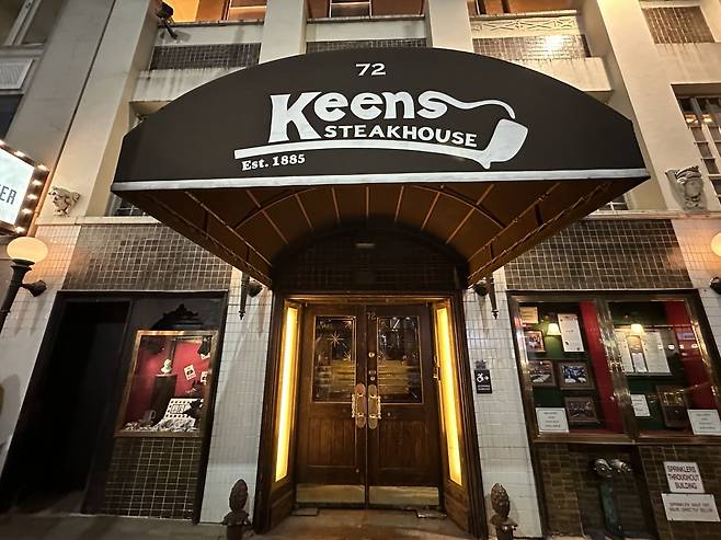 뉴욕 킨스스테이크(Keens Steakhouse) 모습. 류재도 제공