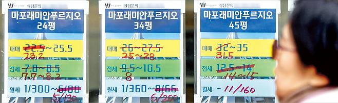 서울 마포구 아현동의 한 공인중개사무소에 호가를 조정한 매물 안내문이 붙어 있다. 김범준 기자