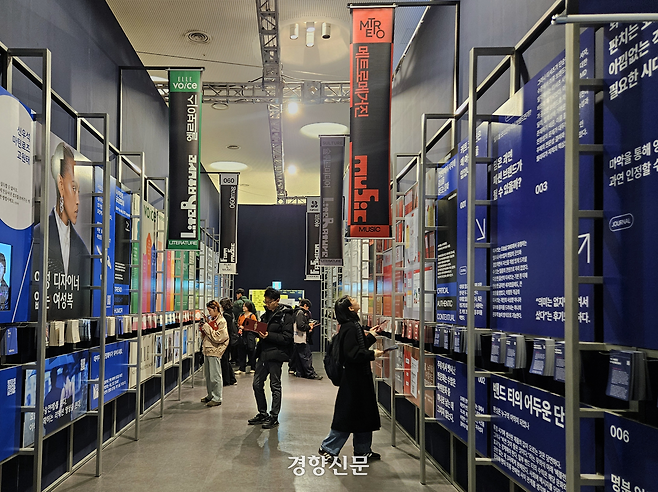 2월 19일 서울 동대문디자인플라자(DDP)에서 열린 ‘울트라백화점 서울 Vol.2’를 방문한 관람객이 전시를 보고 있다. 박민규 수습기자