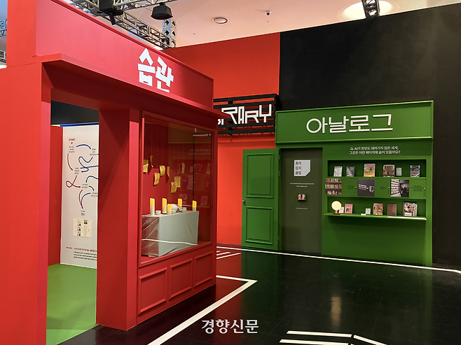 ‘울트라백화점 서울 Vol.2’의 세 번째 섹션인 ‘텍스트 에비뉴’ 전시장. 각 독립 출판사들의 색깔과 브랜드가 담긴 전시 공간이 마련돼있다. 하주언 수습기자