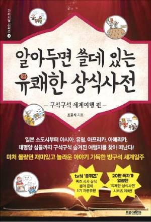 조홍석 지음/ 트로이목마/ 1만9800원