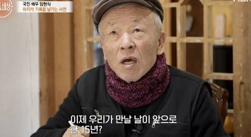 19일 방송된 MBN ‘특종세상’에는 데뷔 후 100편이 넘는 작품에 출연해온 배우 임현식의 일상이 공개됐다. 사진=방송캡처