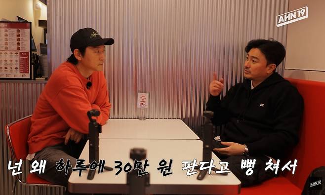 김남일이 강남역 햄버거 가게 하루 매출을 공개했다. /사진=안정환 유튜브 갈무리