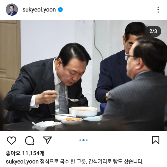 인스타그램 캡처