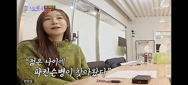 [서울=뉴시스] 이소나. (사진 = TV조선 캡처) 2026.02.20. photo@newsis.com *재판매 및 DB 금지