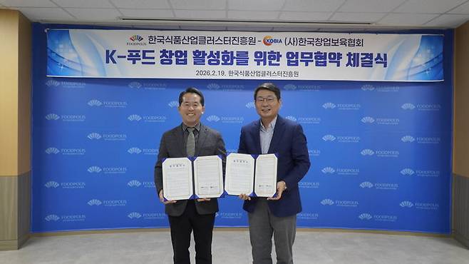 [세종=뉴시스] (왼쪽부터)김덕호 한국식품산업클러스터진흥원 이사장과 이광근 한국창업보육협회 협회장이 기념촬영을 하고 있다. (사진=한국식품산업클러스터진흥원 제공) *재판매 및 DB 금지