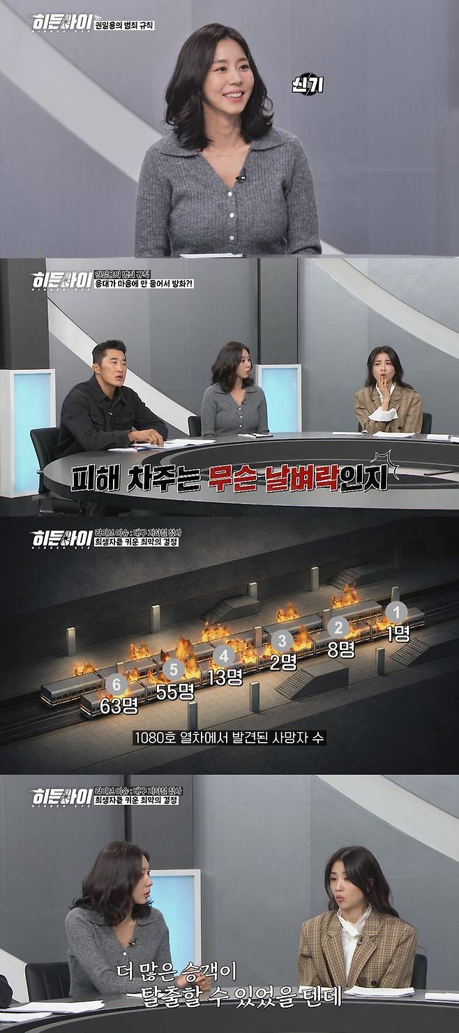 [서울=뉴시스]'히든아이'(사진=MBC에브리원 제공) 2026.02.20. photo@newsis.com *재판매 및 DB 금지