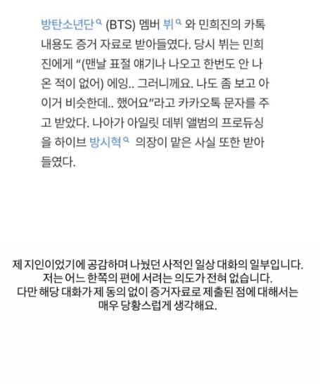 뷔의 SNS 게시물 (뷔 인스타그램 캡처)