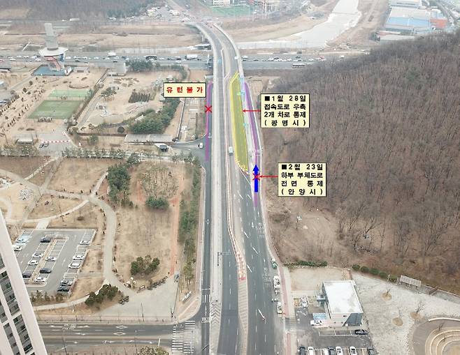 충훈대교 하부도로 전면 통행 제한 안내도. 광명시 제공