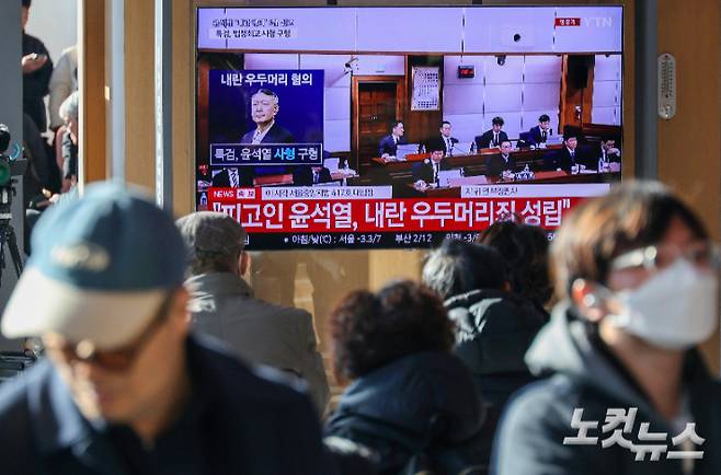 19일 오후 서울역 대합실에 설치된 tv를 통해 윤석열 전 대통령의 내란 우두머리 혐의 1심 선고가 생중계 되고 있다. 재판부는 윤 전 대통령의 혐의를 유죄로 판단하고 무기징역형을 선고했다. 박종민 기자