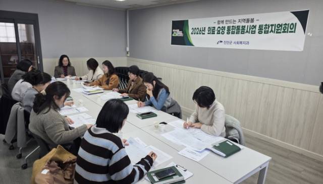 ▲ⓒ진안군, 통합돌봄사업 추진 위한 첫 통합자원회의 개최