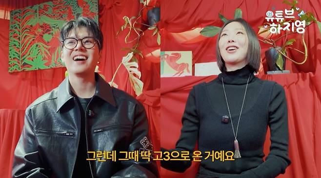 사진=‘유튜브 하지영’ 캡처