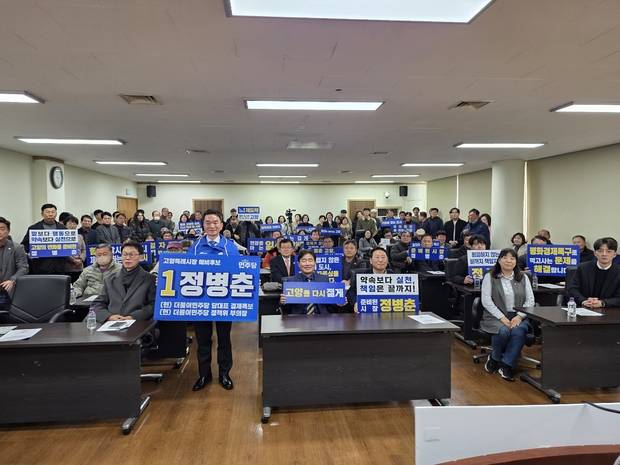 20일 고양시의회 영상회의실에서 정병춘 고양시장 예비후보가 기자회견을 열고 지지자들과 함께 기념촬영을 하고 있다.