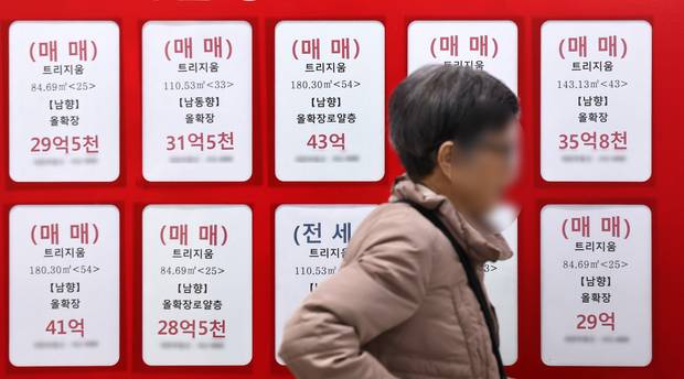 서울 송파구의 한 부동산 중개사무소 앞에 아파트 매매 안내문이 붙어 있다. 뉴스1