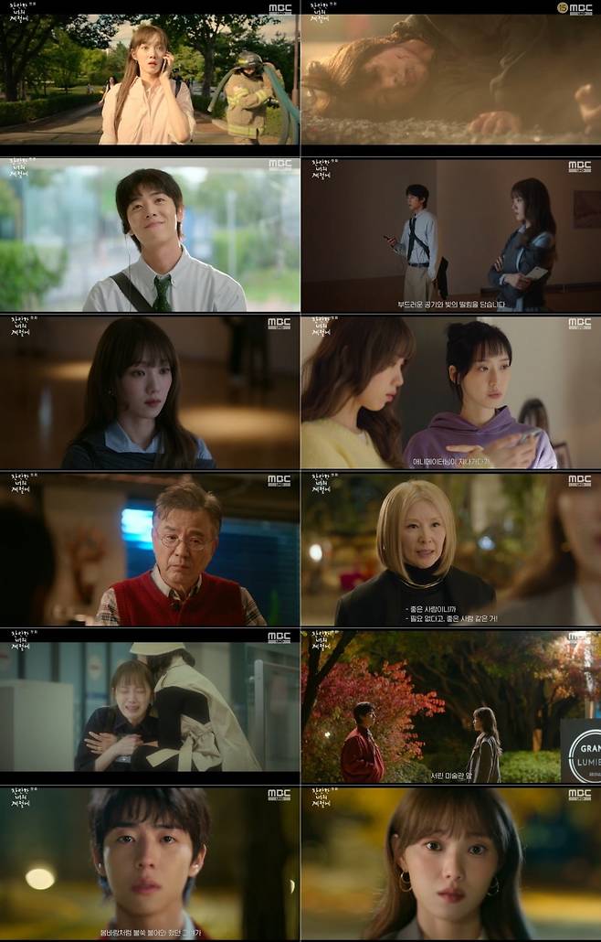 사진 = MBC '찬란한 너의 계절에' 캡처