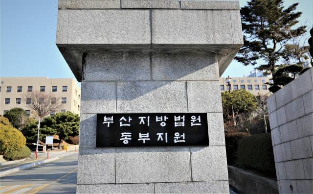 부산지방법원 동부지원. 부산일보DB