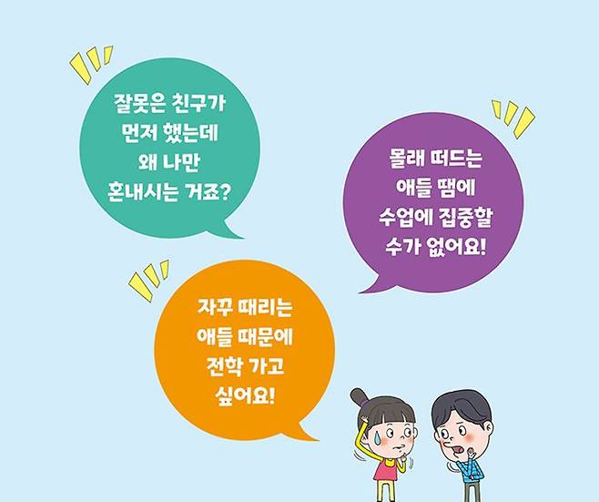 [신간] '화나고 힘들 때 이렇게 말해봐'