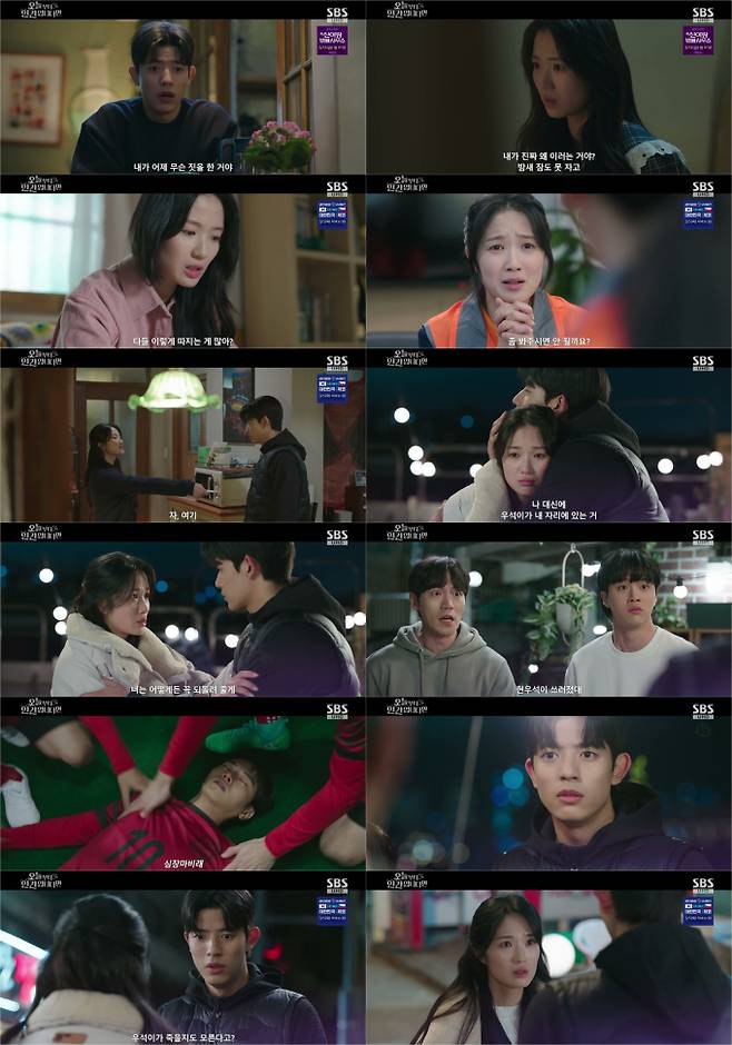 ‘오늘부터 인간입니다만’ 심장마비 (사진=SBS)