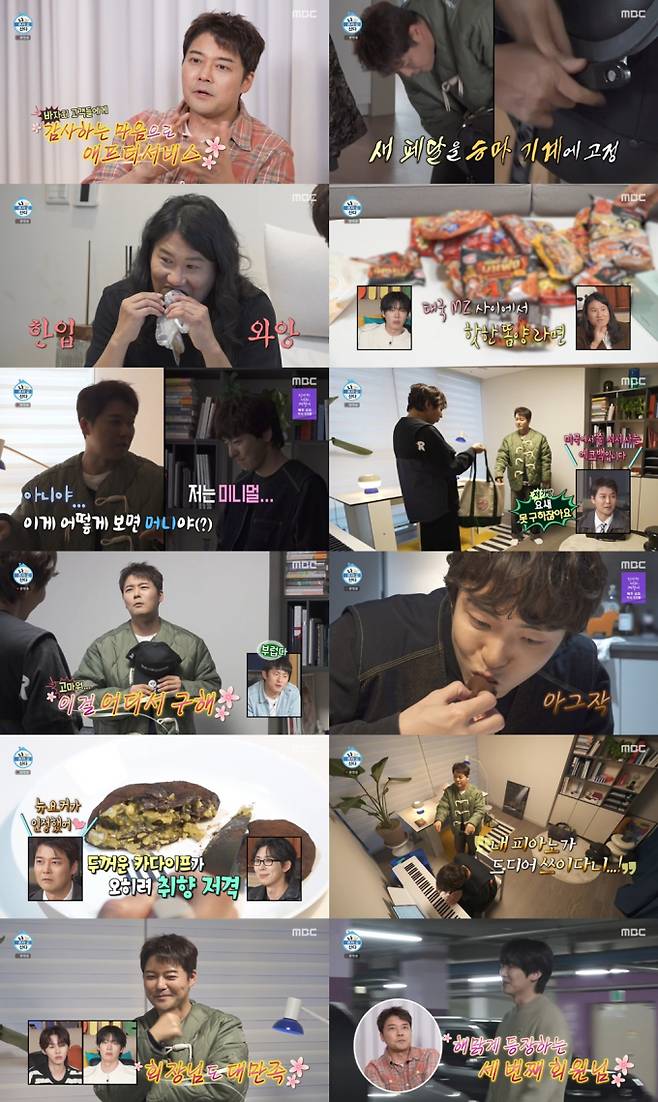 나 혼자 산다, 무쫀쿠 최고 6.4% (사진=나혼산)