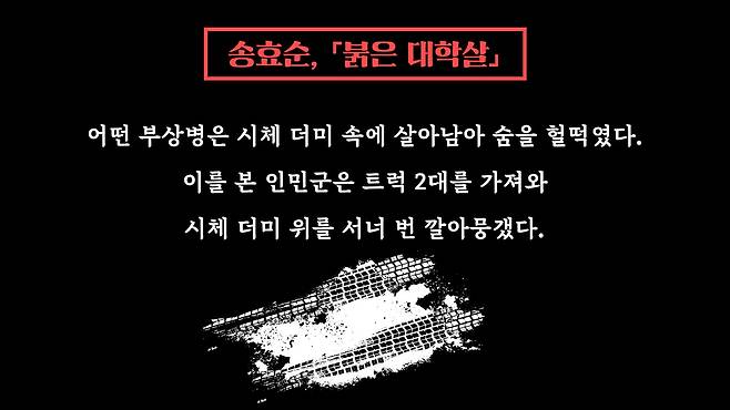 /조선일보 유튜브 '호준석의 역사전쟁'